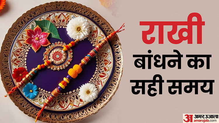 raksha-bandhan-2024_7aa88964c85315a268bada8fc57917db.jpeg