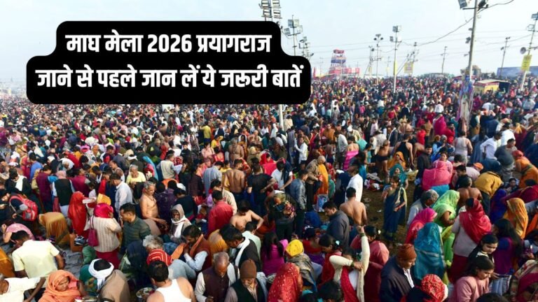 magh-mela-2026-1767065705.jpg