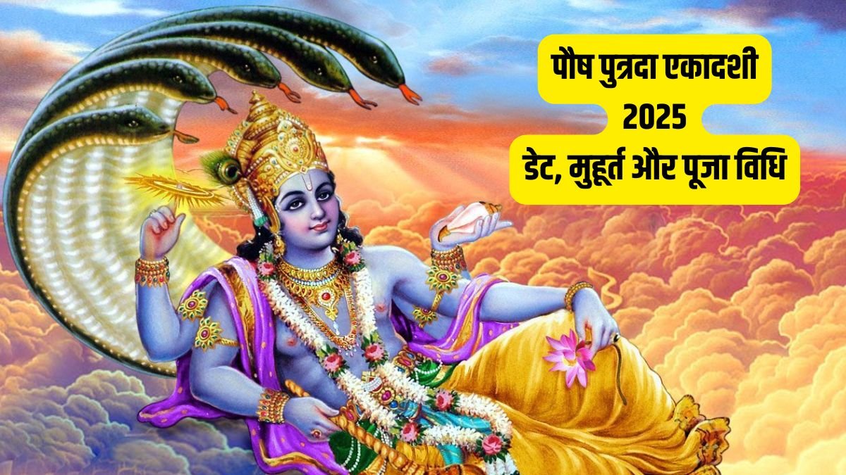 paush-putrada-ekadashi-1766971706.jpg