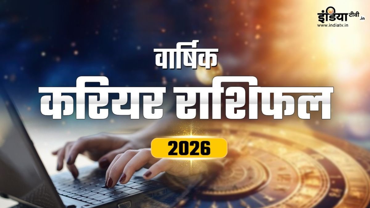 career-rashifal-1767091023.jpg