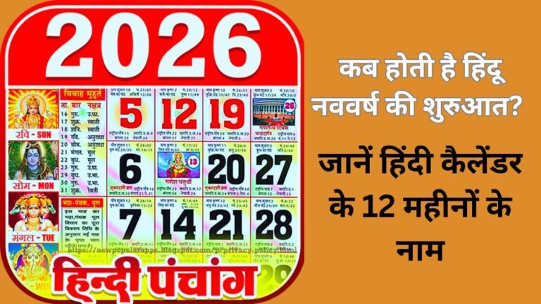 hindi-panchang-1767259747.jpg