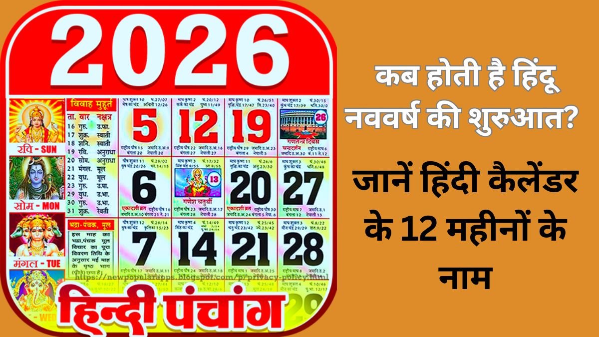 hindi-panchang-1767259747.jpg